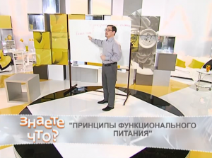 Функциональное питание (мастер класс) Заболотный_0.png